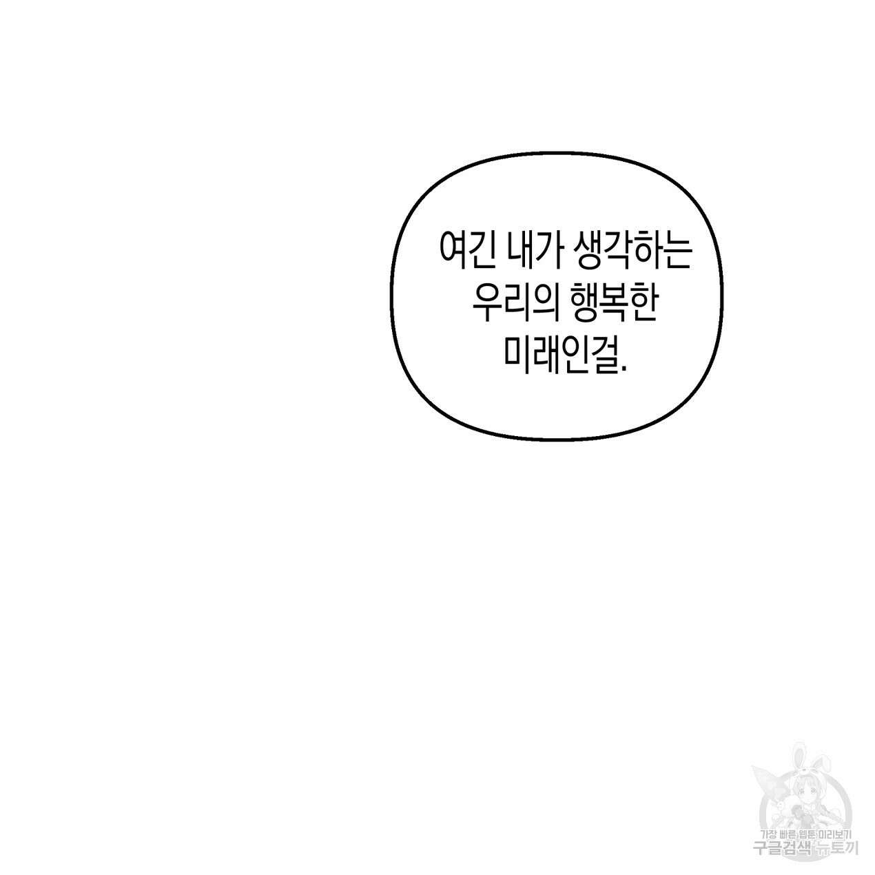 마녀가 사는 섬 58화 35