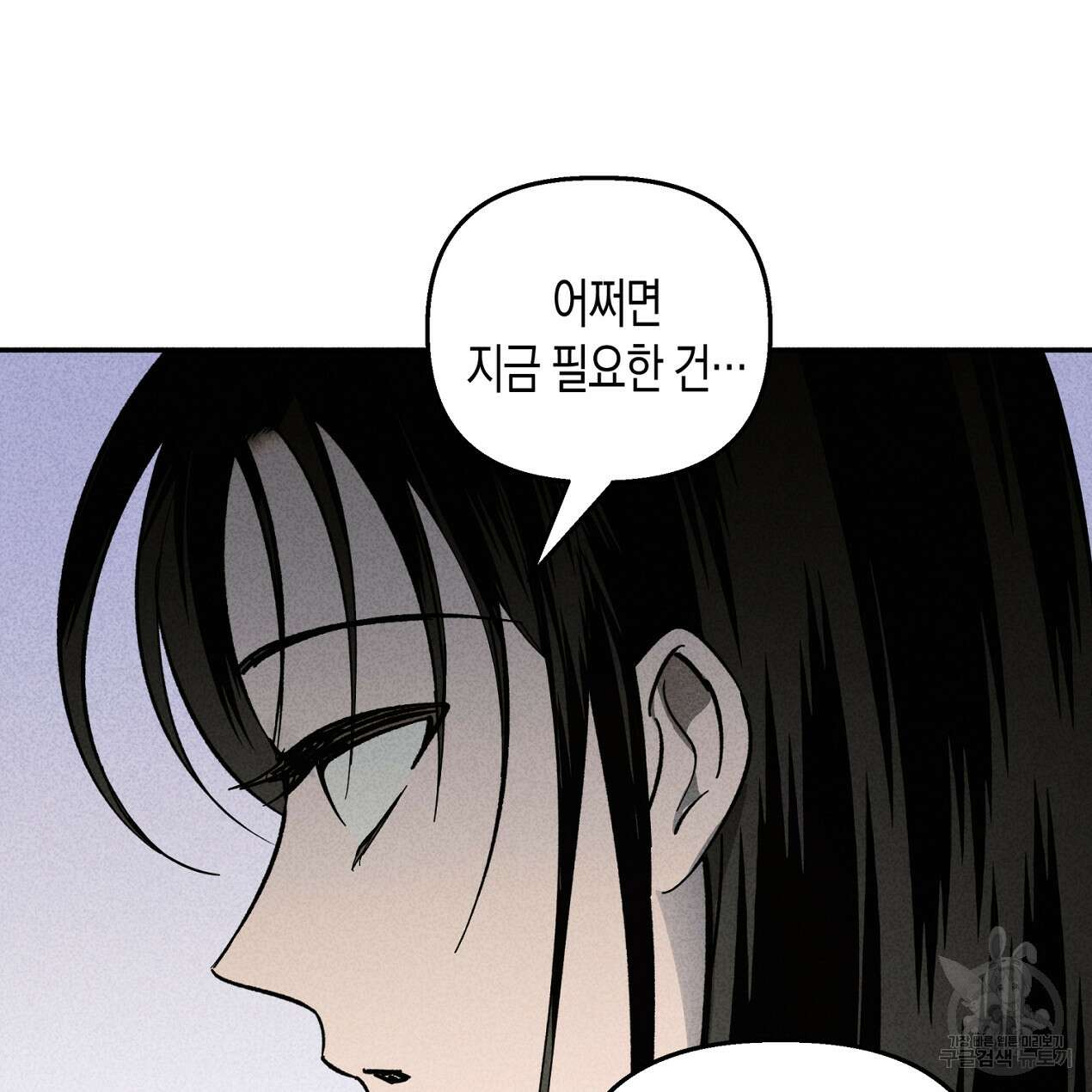 마녀가 사는 섬 58화 36