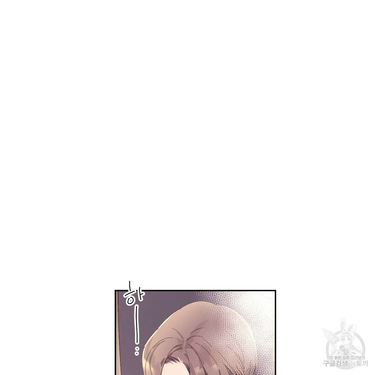 4주 애인 92화 2
