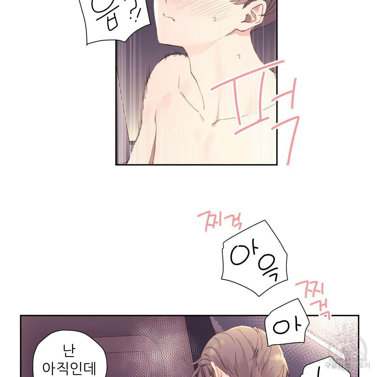 4주 애인 92화 4