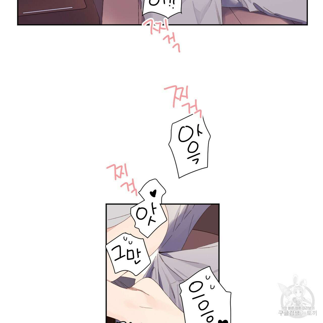 4주 애인 92화 6