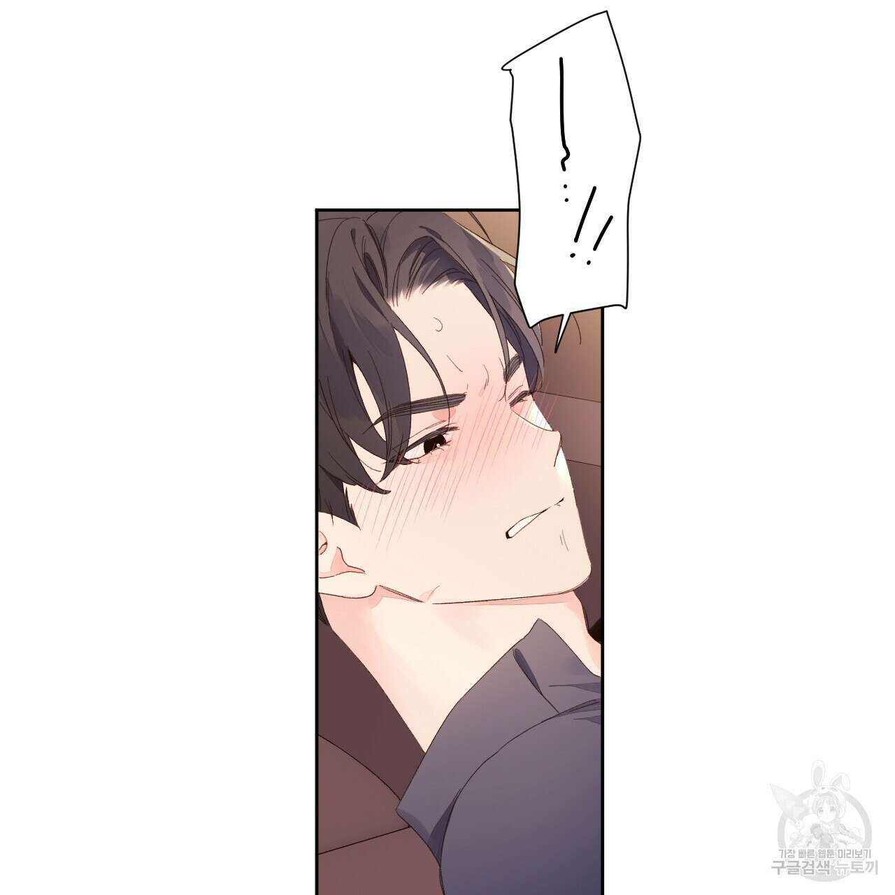 4주 애인 92화 9
