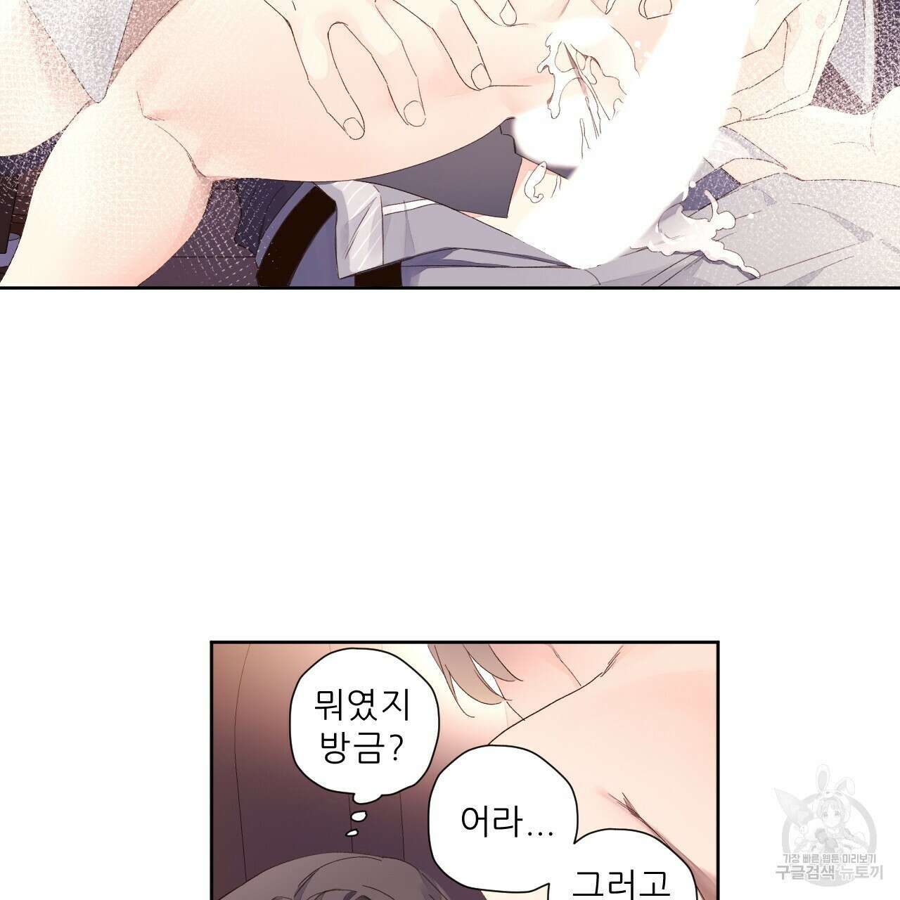 4주 애인 92화 11