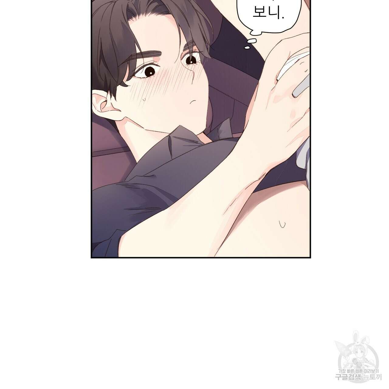 4주 애인 92화 12