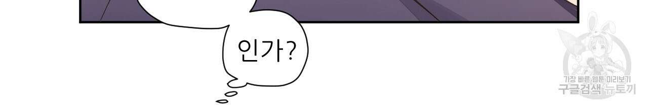 4주 애인 92화 14