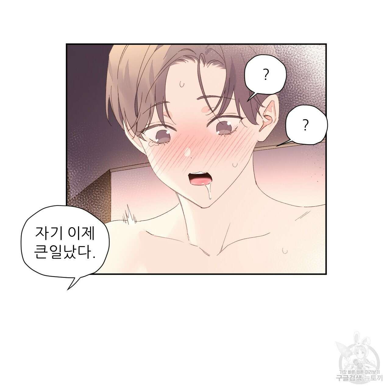 4주 애인 92화 15