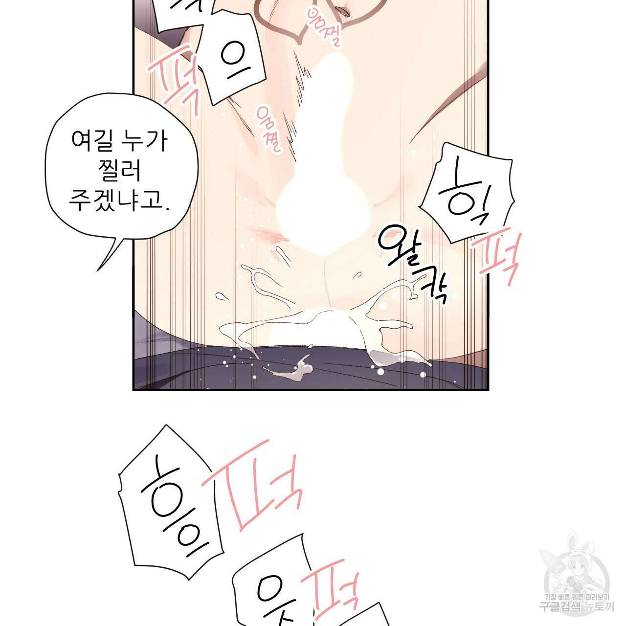 4주 애인 92화 19