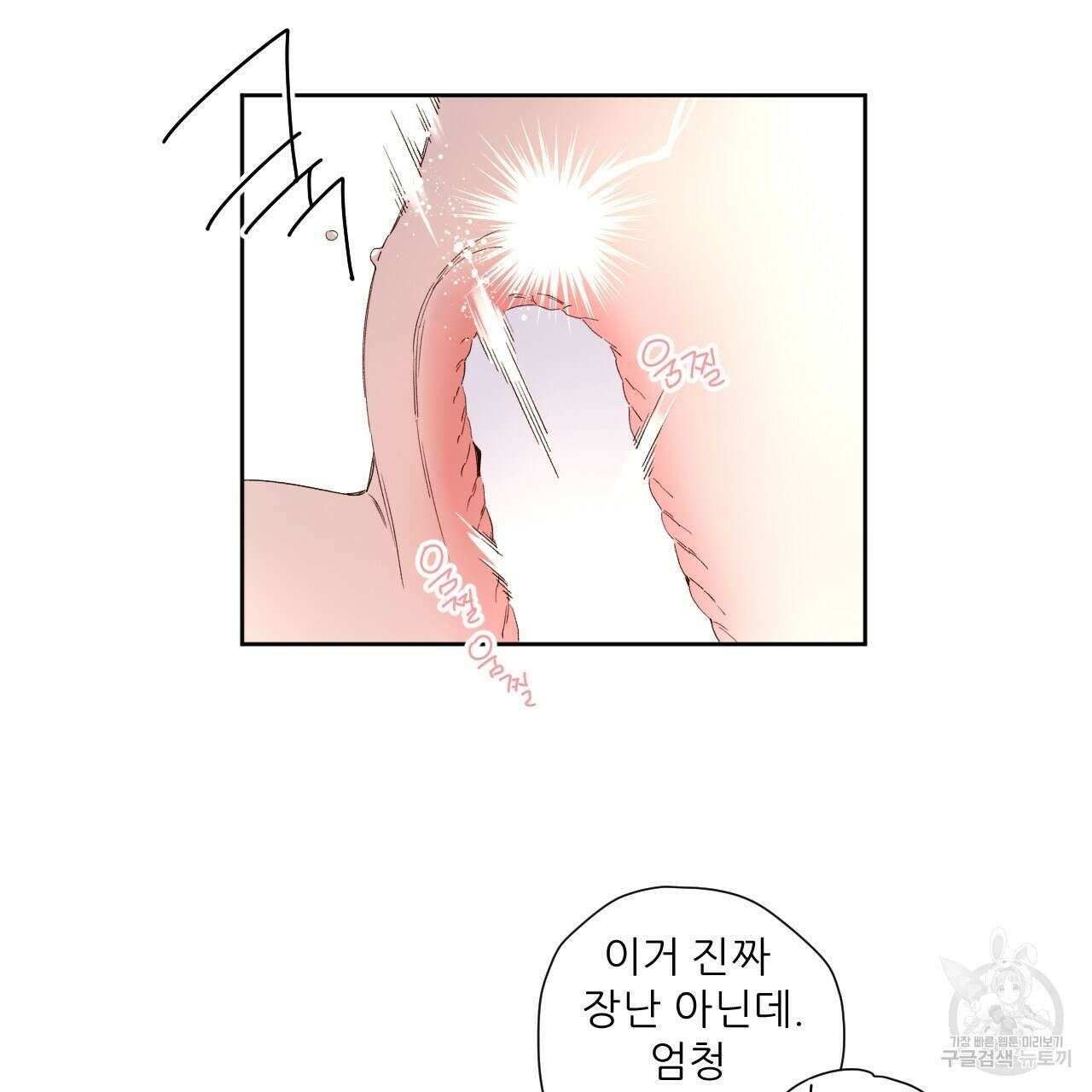 4주 애인 92화 21