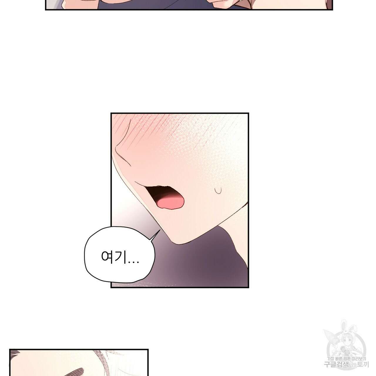 4주 애인 92화 24