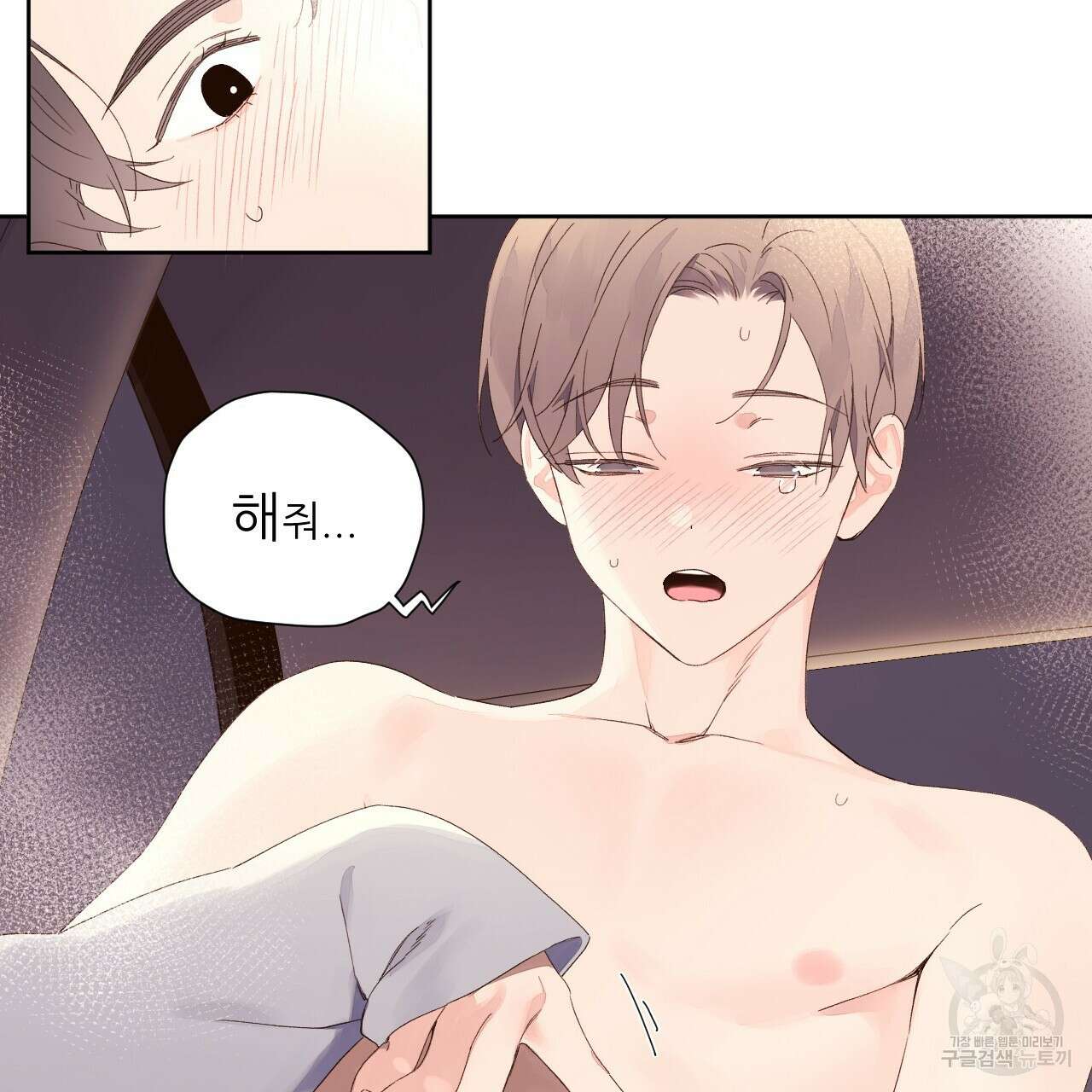 4주 애인 92화 25