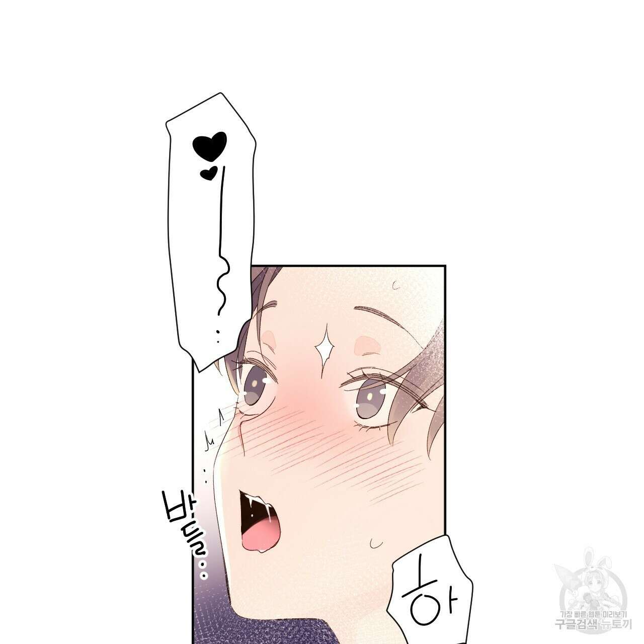 4주 애인 92화 30