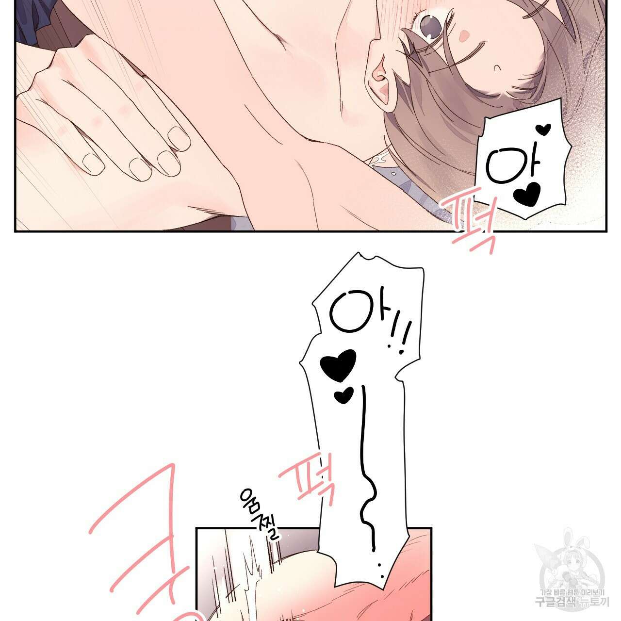 4주 애인 92화 44