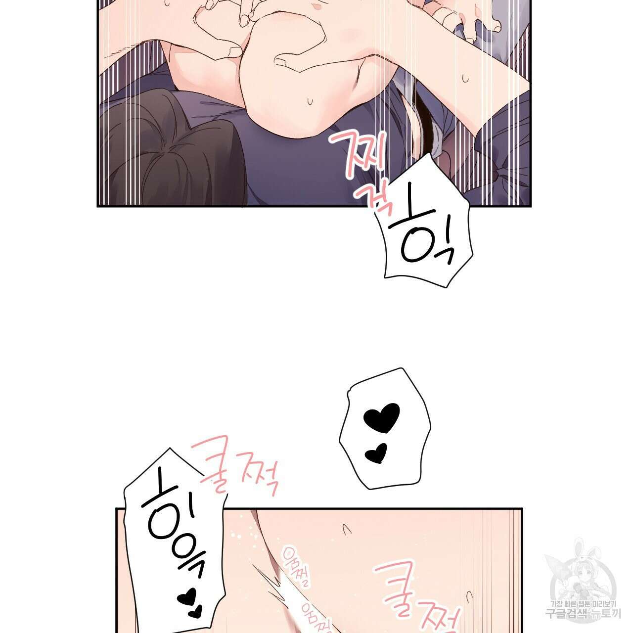 4주 애인 92화 47