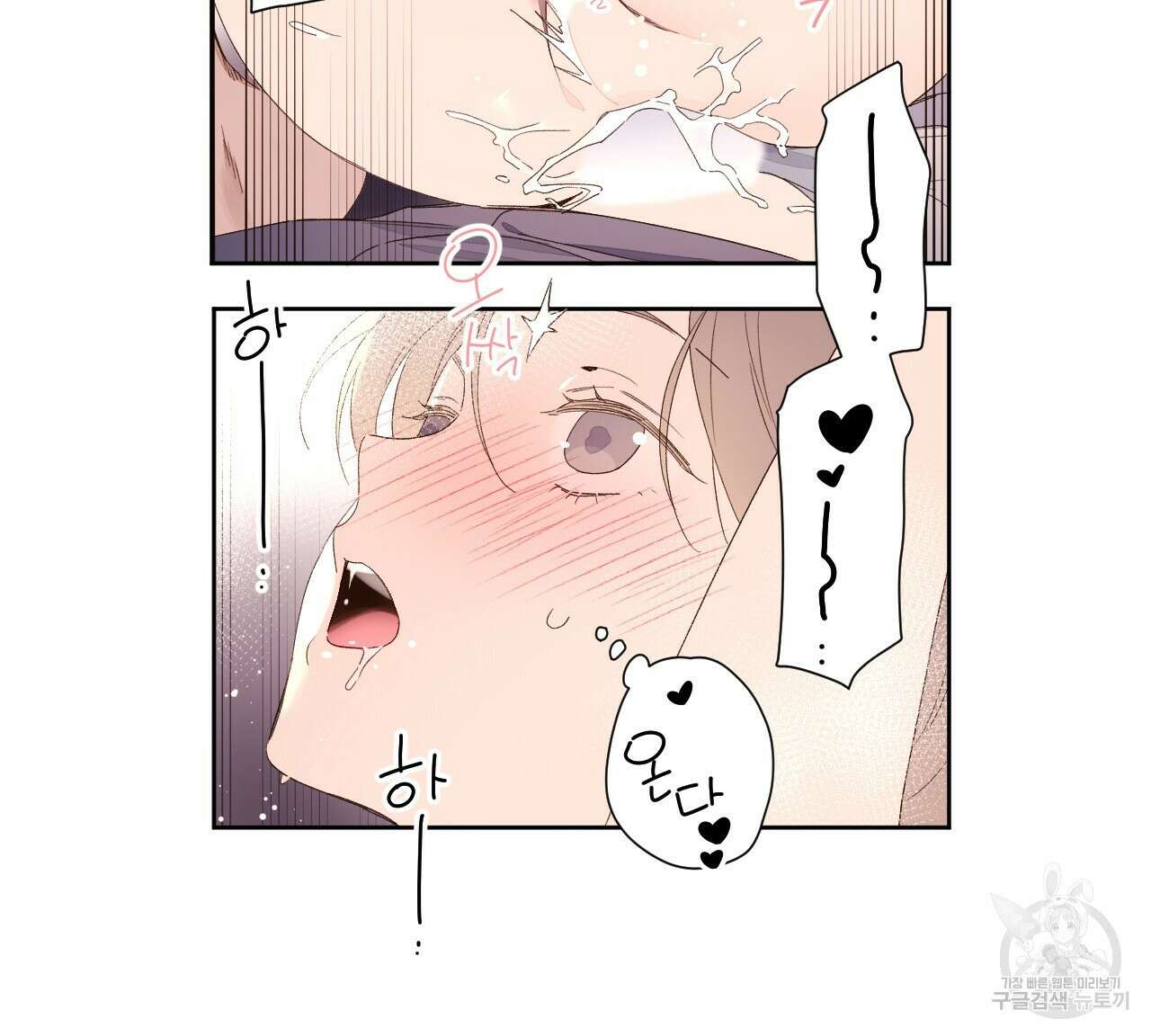 4주 애인 92화 48