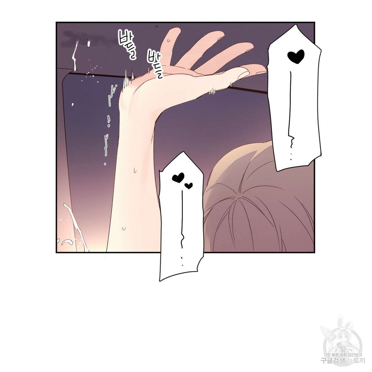 4주 애인 92화 51
