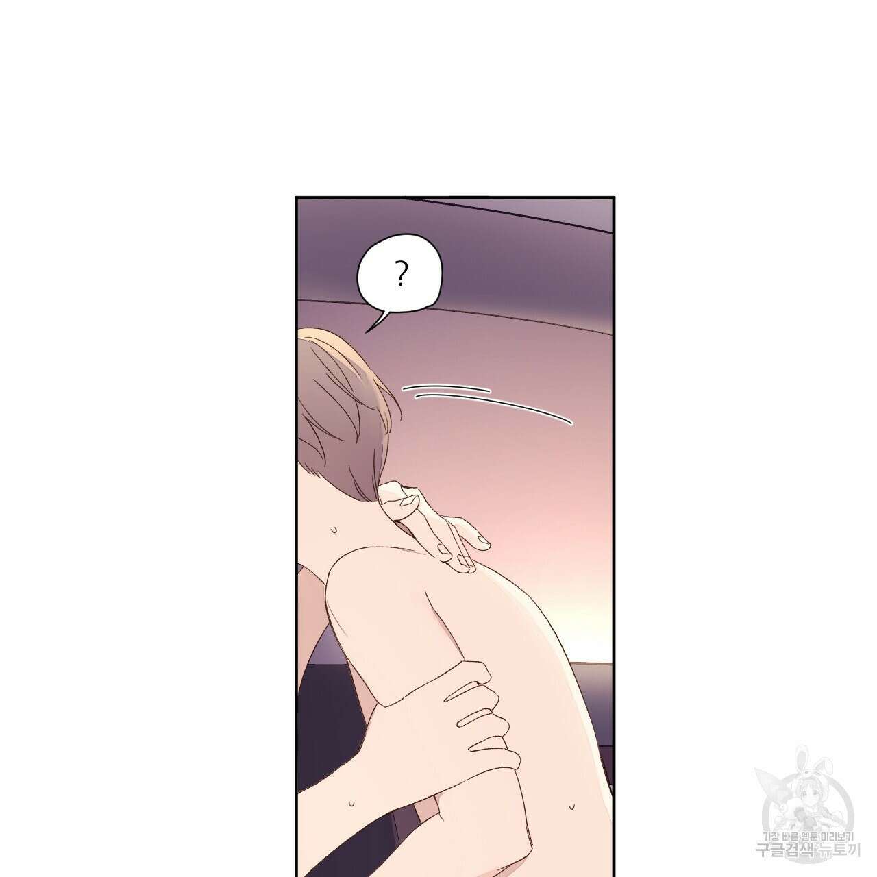 4주 애인 92화 54