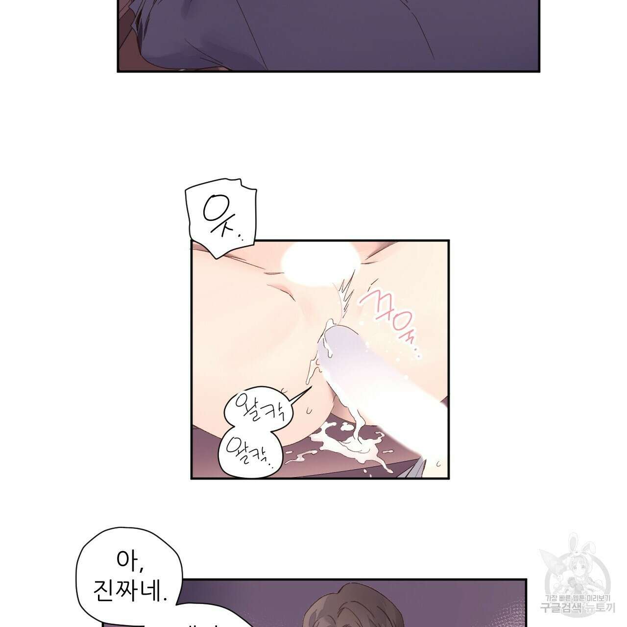4주 애인 92화 56