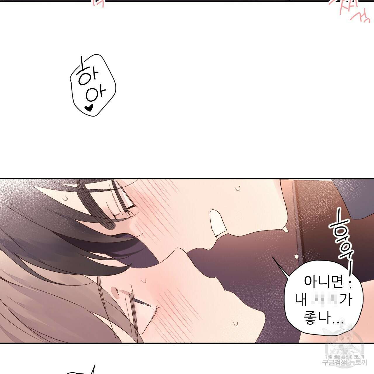 4주 애인 92화 60