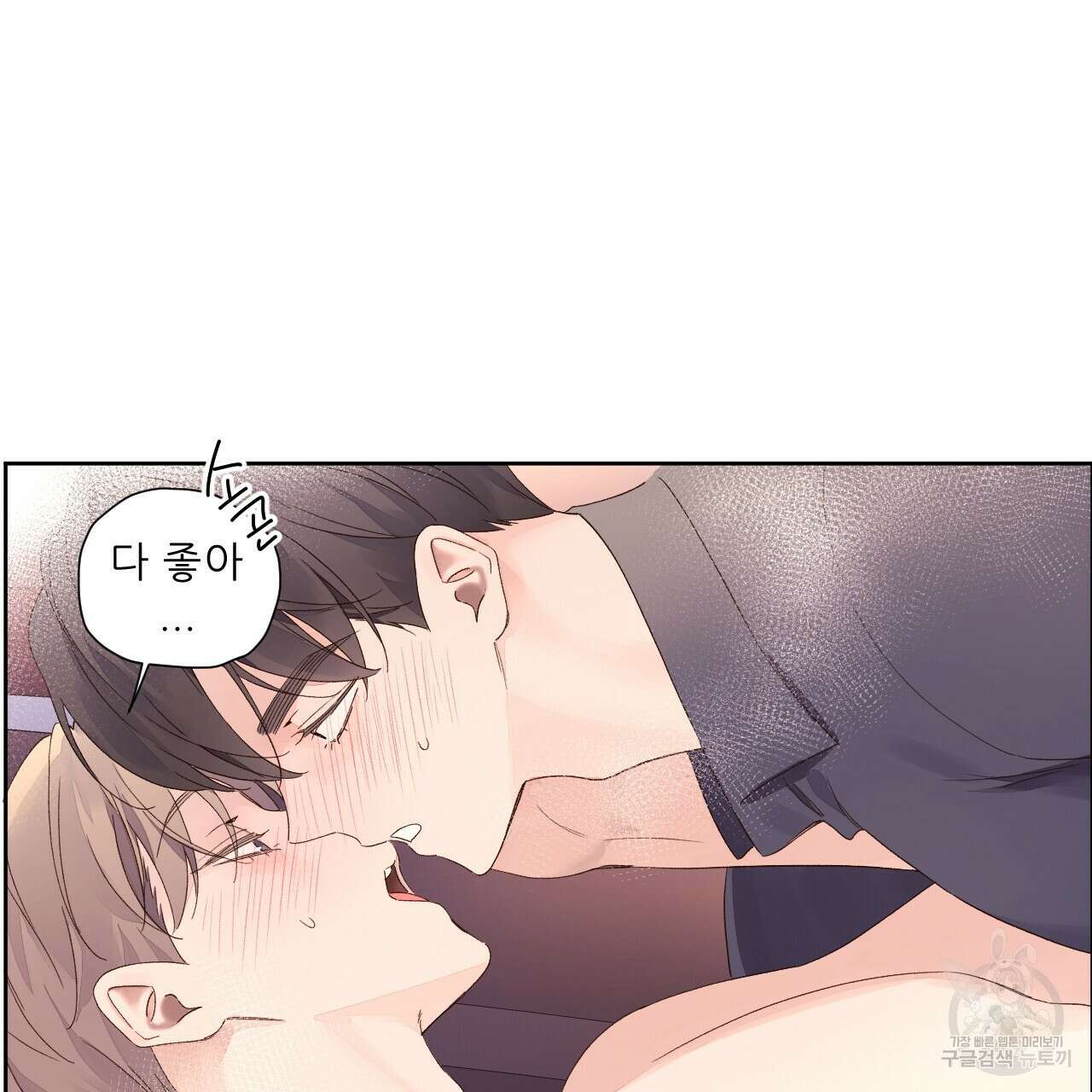 4주 애인 92화 62