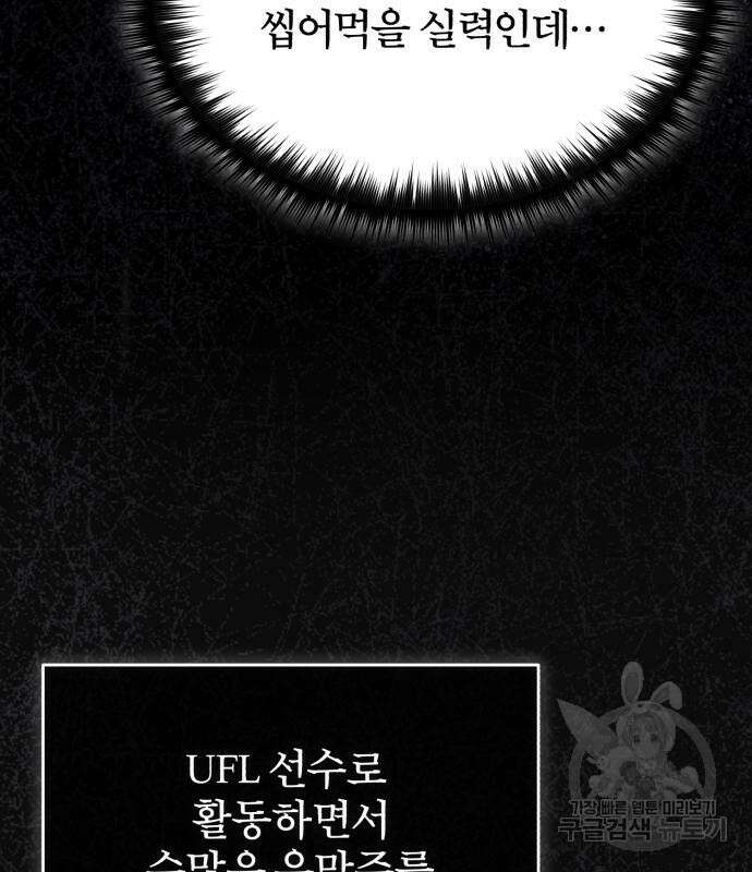 악의 등교 20화 5