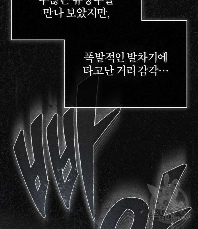 악의 등교 20화 6