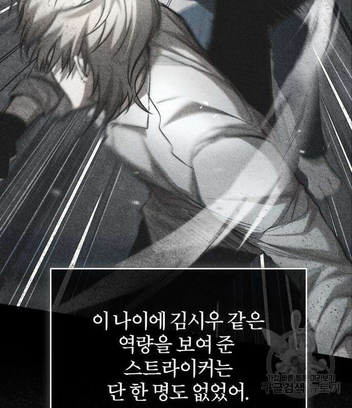 악의 등교 20화 8