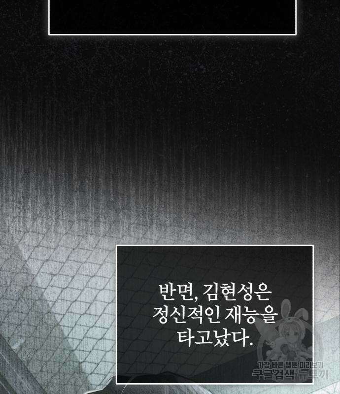악의 등교 20화 9