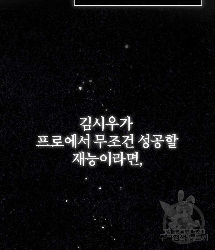악의 등교 20화 12