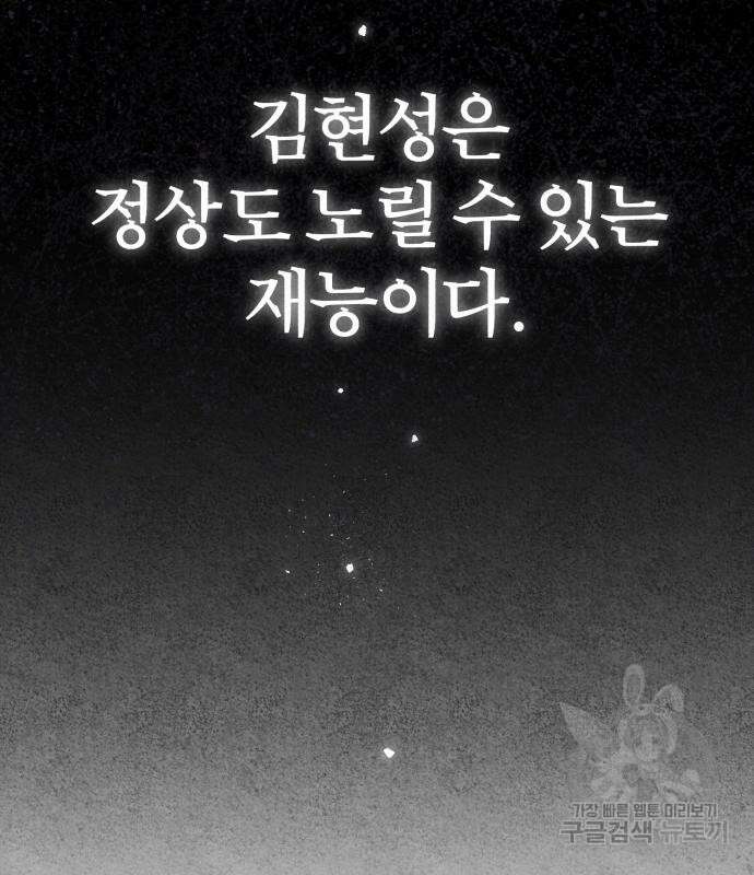 악의 등교 20화 13