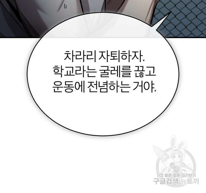악의 등교 20화 21