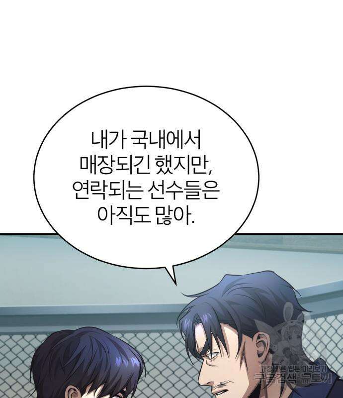 악의 등교 20화 22
