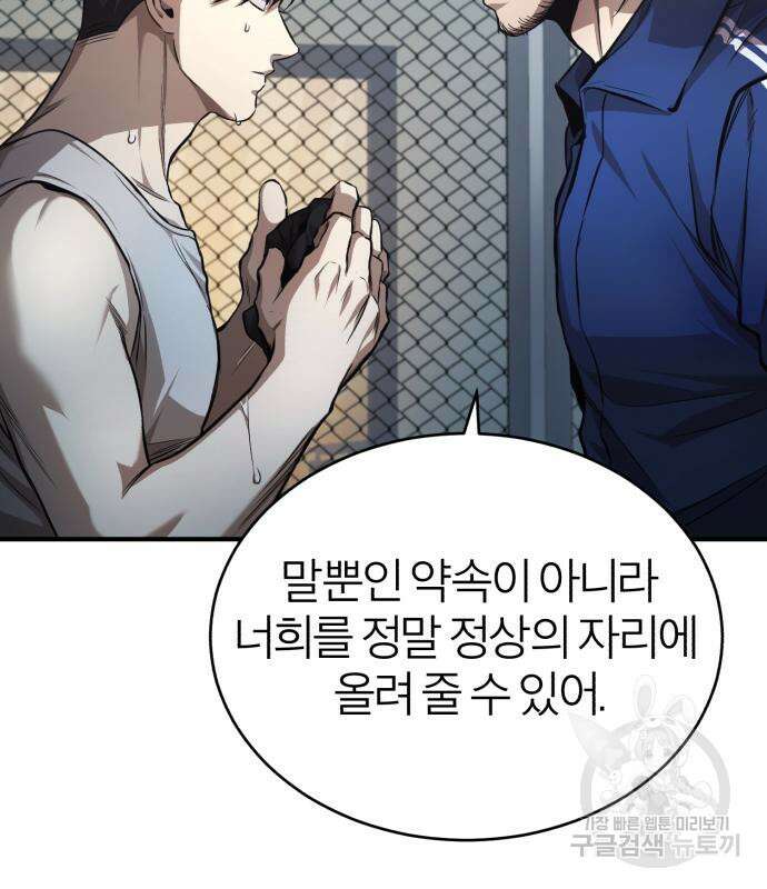 악의 등교 20화 23