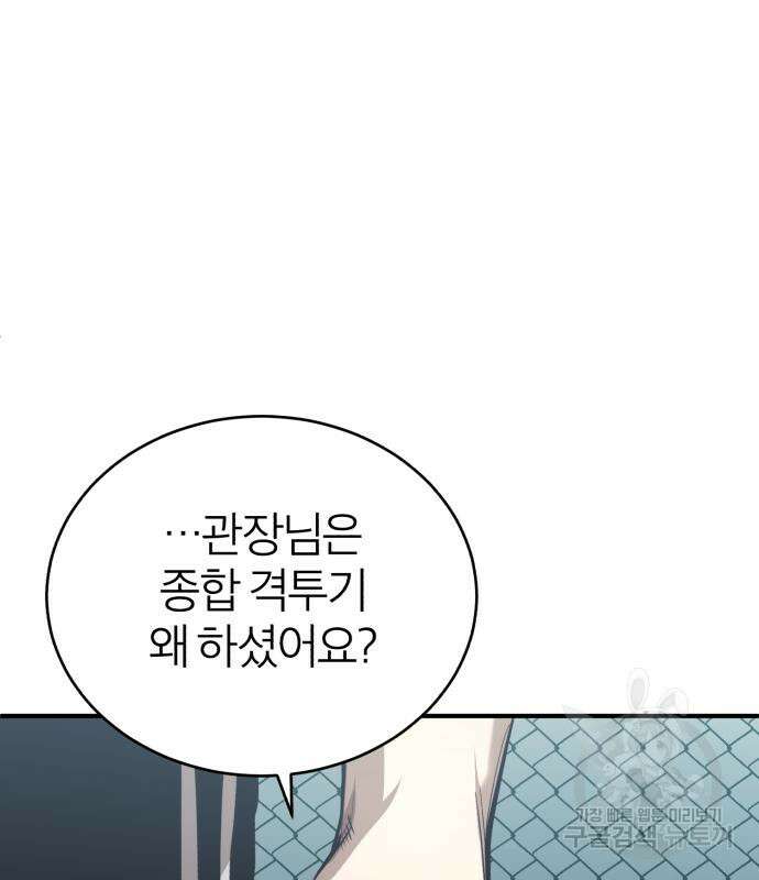 악의 등교 20화 24