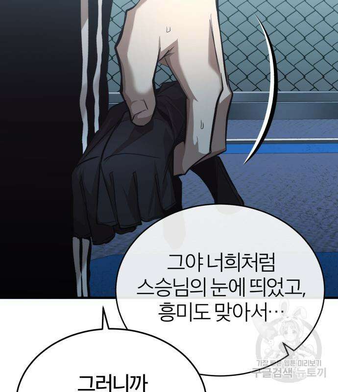 악의 등교 20화 25