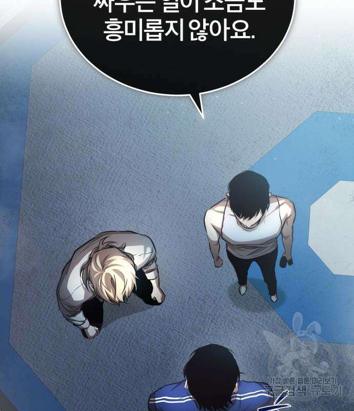 악의 등교 20화 27