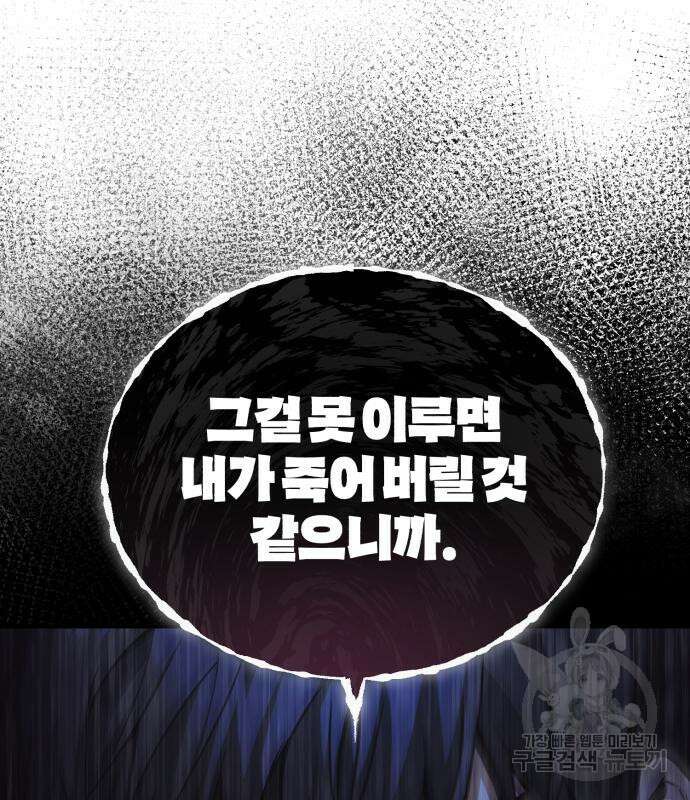 악의 등교 20화 29