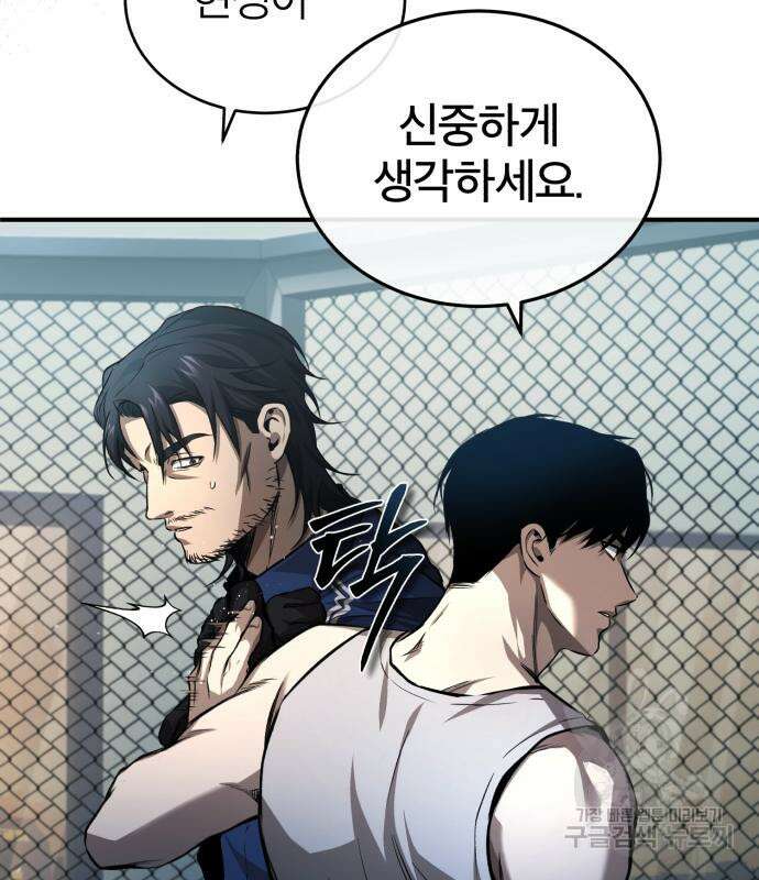 악의 등교 20화 32