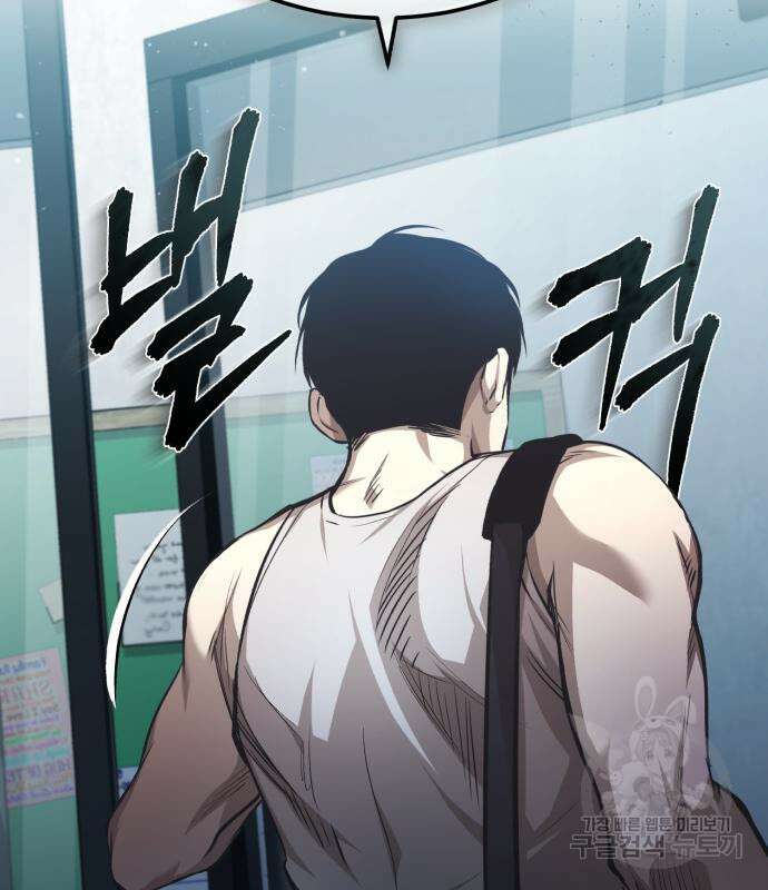 악의 등교 20화 36