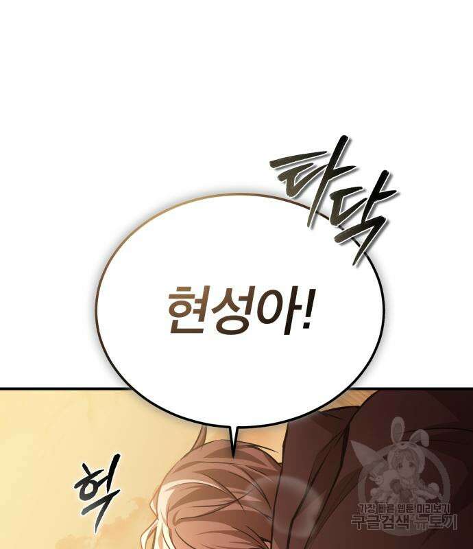 악의 등교 20화 39