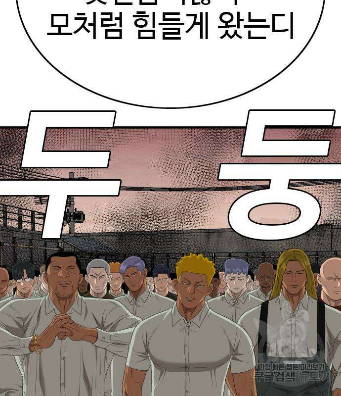 나쁜사람 156화 5