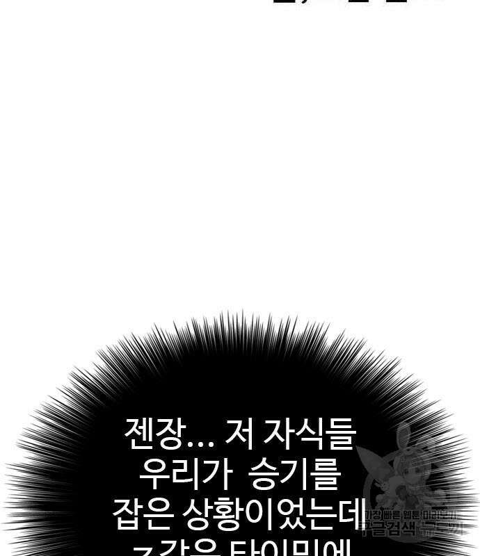 나쁜사람 156화 12