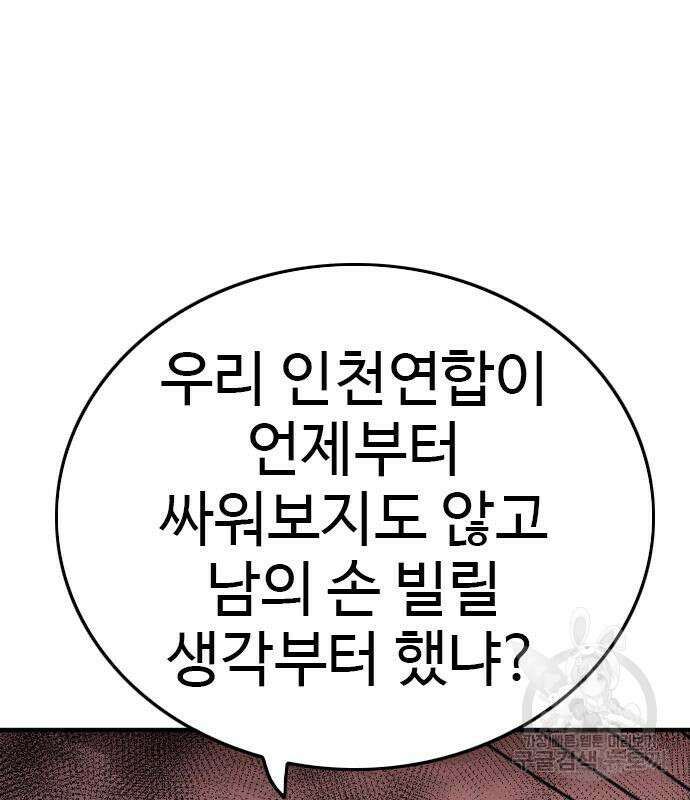 나쁜사람 156화 18