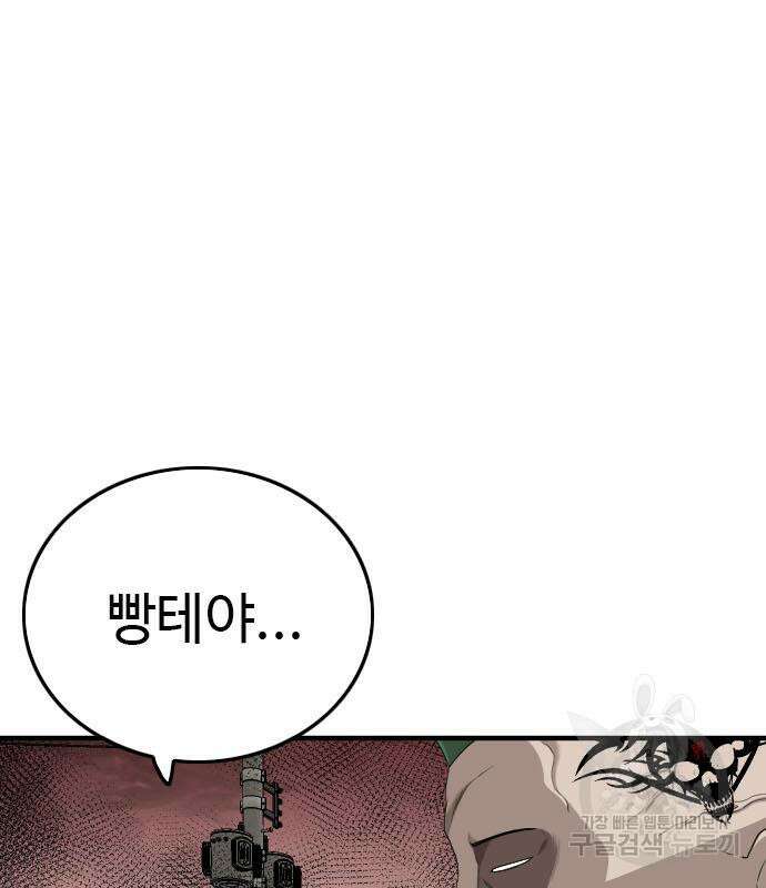 나쁜사람 156화 21