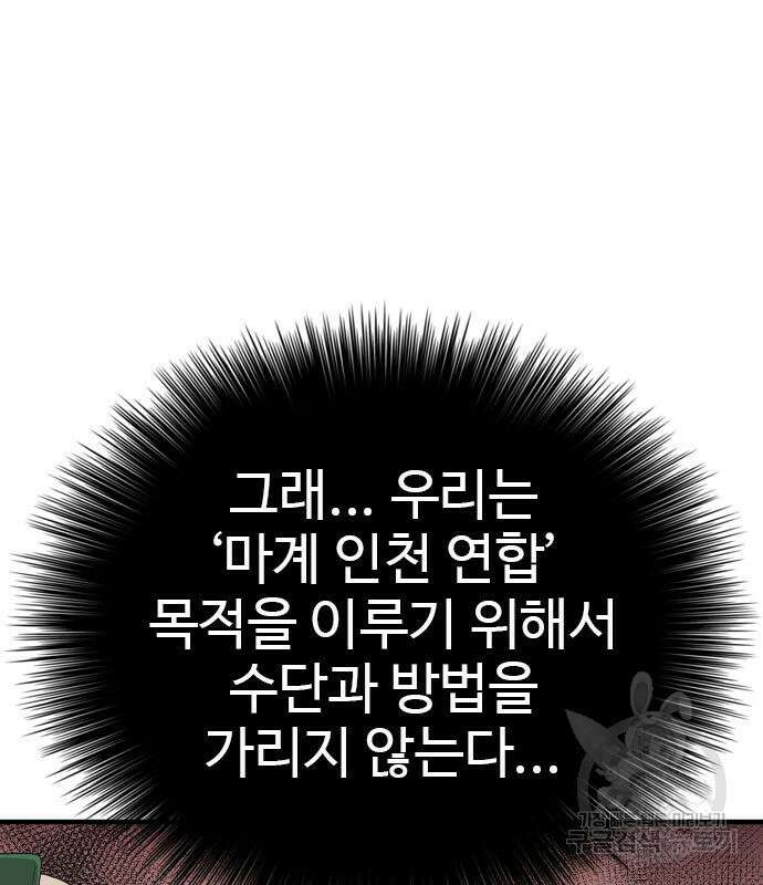 나쁜사람 156화 23