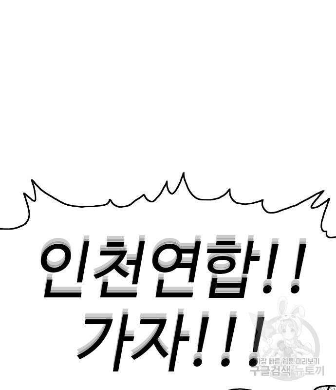 나쁜사람 156화 33