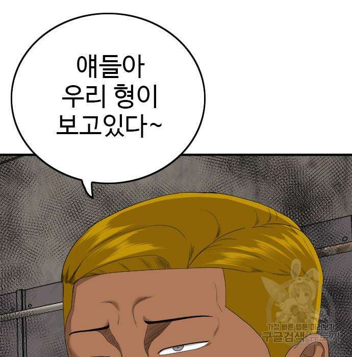나쁜사람 156화 38