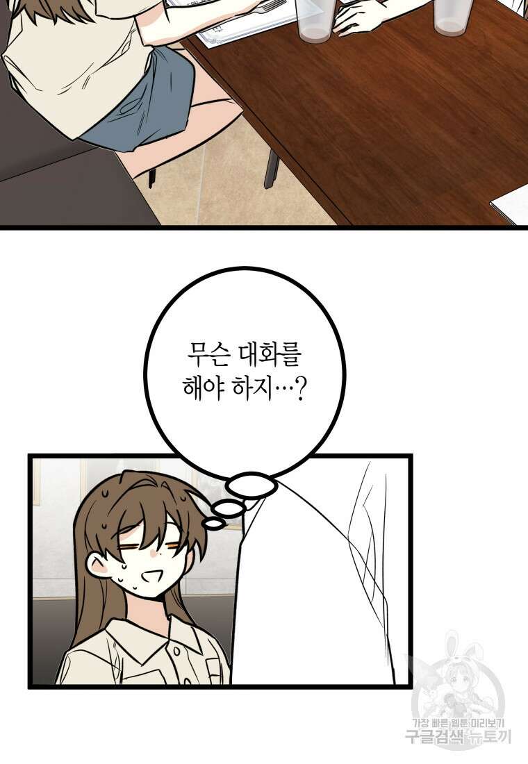 청의 마운드 22화 4