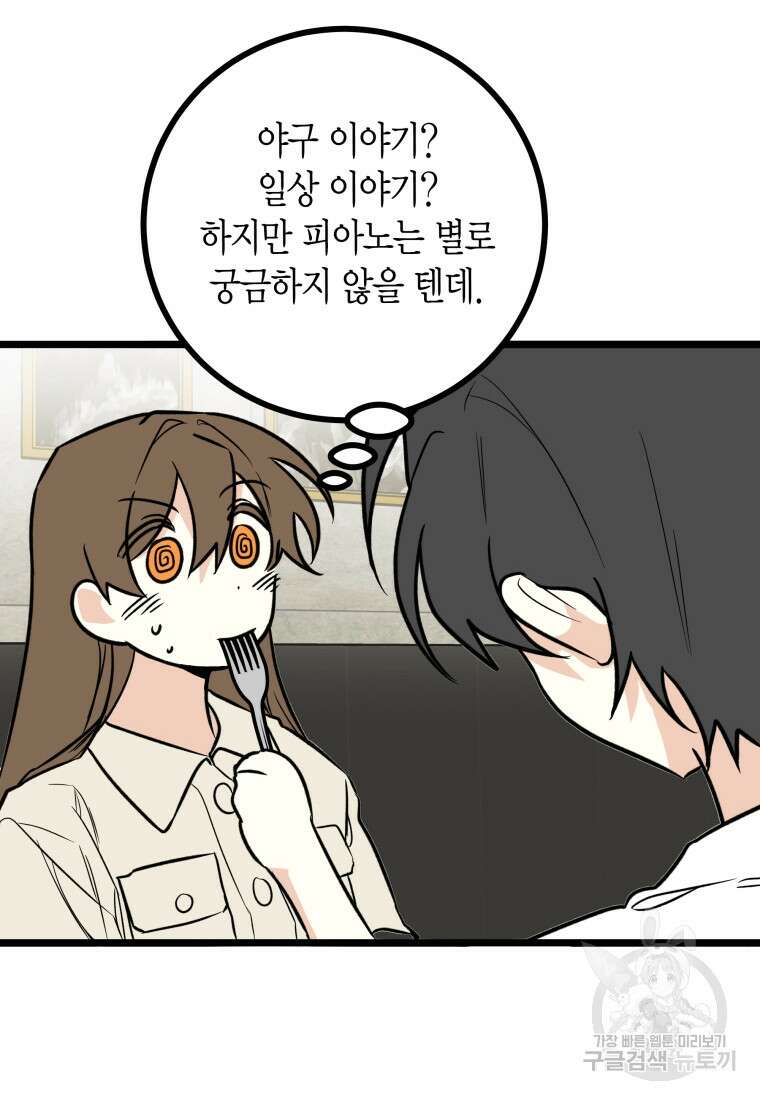 청의 마운드 22화 5
