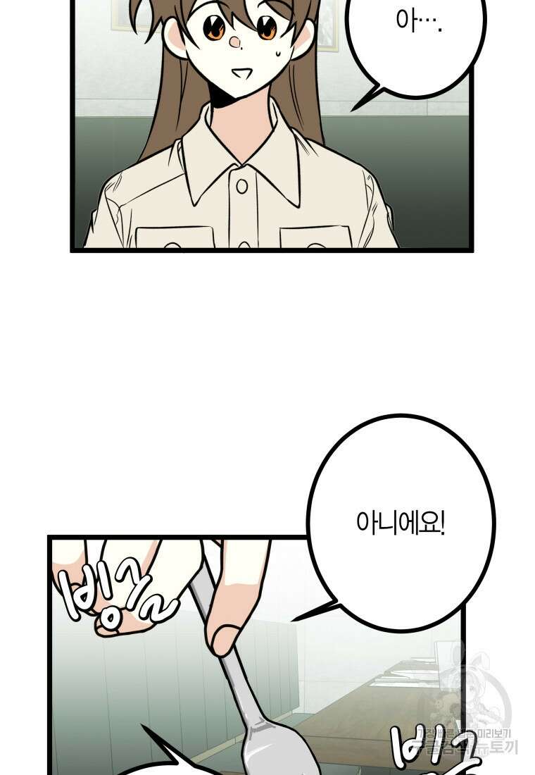 청의 마운드 22화 9