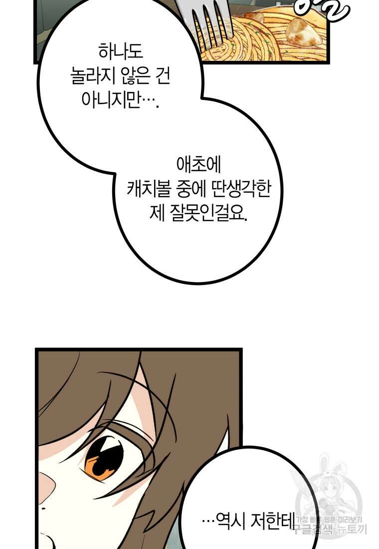 청의 마운드 22화 10